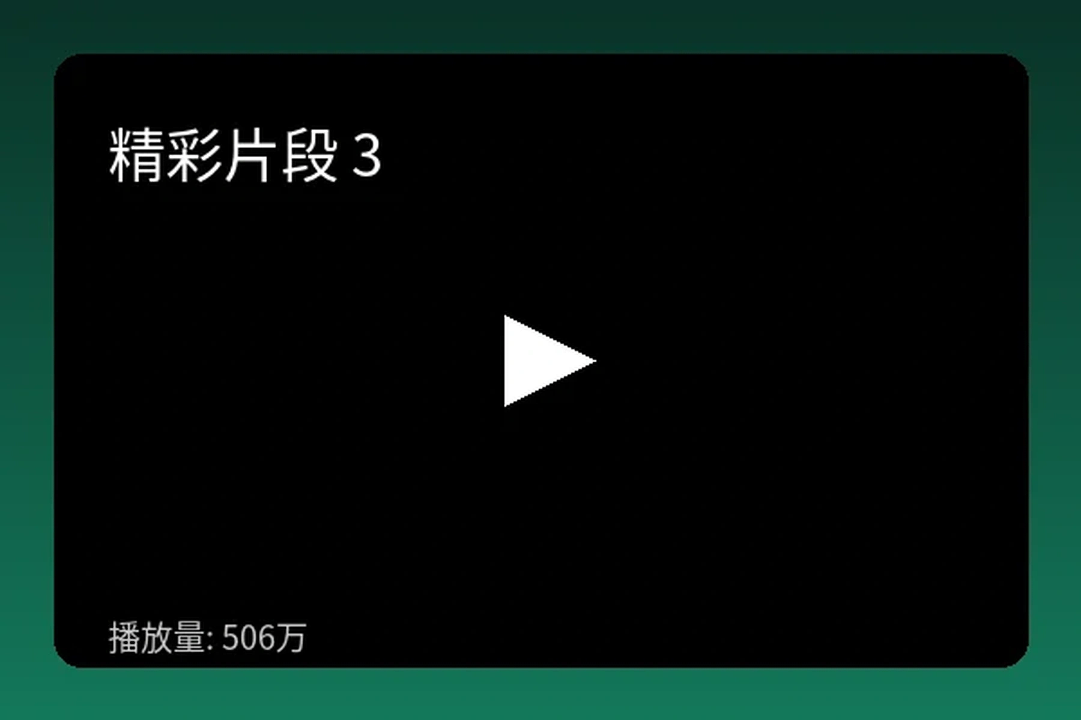 每日大赛高清无删减版本视频预览